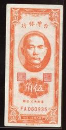 (字軌帶A頭)50年1元平3彎水布圖水印A896330C(除罕見之AA外,該版第一個字軌),品相優,號碼佳 歷史價格詳細信息