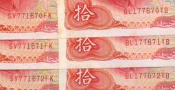 已絕版未使用61年50元222220+222225(愛妳+愛我)"愛情浪漫諧音+五碼同號"漂亮趣味鈔一對---台北可面交 歷史價格詳細信息