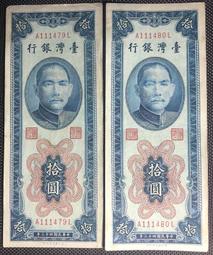 連水灣 帶3【35年100元 PMG 65EPQ】老台幣 評級鑑定鈔【BN531015】台鈔 壹佰圓 一百元@ 歷史價格詳細信息