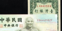 (台灣直式券) 四十三年高價灣水版藍色壹圓已使用帶3券 歷史價格詳細信息