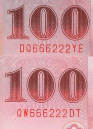 全新二張89年100元A字頭同字軌,號碼卻為"三段式上下樓梯 "之趣味組合(詳說明)---面額另計+台北或新竹可面交 歷史價格詳細信息