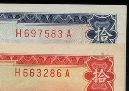 10張紅二平加7張普通的、一共17張、10張紅二平品相非常不9235 歷史價格詳細信息