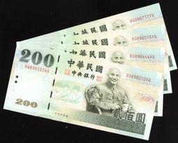 全新市面少見90年200元同字軌755557+766667前後對稱排列之雙龍抱&quot;精選趣味鈔---面額400元另計+可面交 歷史價格詳細信息