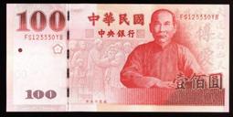 全新89年100元同字軌(自5到50至500)一套三張"對稱循環號"之趣味漂亮組合--(下標前先提問+台北可面交) 歷史價格詳細信息