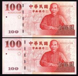 全新89年100元999901~連號100張,雖缺999999及停印之百萬號,但仍有多張漂亮趣味號---面額另計+可面交 歷史價格詳細信息