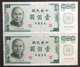 六十五年綠色伍佰圓(無防偽線版)第一版大面額未使用新品帶3券 歷史價格詳細信息