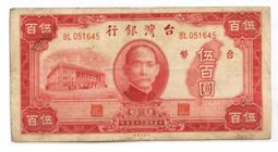 舊台幣塑膠鈔票????????中華民國88年版 伍拾圓(50元)塑膠鈔票 鈔號A755728F  如圖所示 歷史價格詳細信息