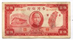 舊台幣塑膠鈔票????????中華民國88年版 伍拾圓(50元)塑膠鈔票 鈔號A755728F  如圖所示 歷史價格詳細信息