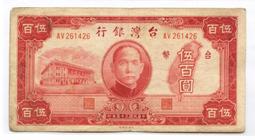 舊台幣塑膠鈔票????????中華民國88年版 伍拾圓(50元)塑膠鈔票 鈔號A755728F  如圖所示 歷史價格詳細信息