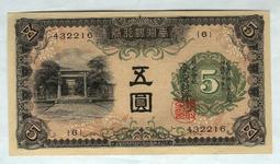 臺灣銀行券1915年壹圓 大正改造版壹圓 原票 民國紙幣5507 歷史價格詳細信息