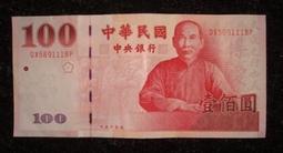 ★【蚊子舘】★ 民國５０年【 壹 圓 】帶 " 平３ "一１標３張。 歷史價格詳細信息