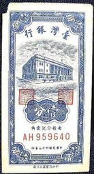 (早期日幣)1969年版岩倉具視伍佰元已使用券(單張價) 歷史價格詳細信息