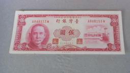 台鈔50年1元 平3 帶平3 暗H記 稀有連號10張 99新/無折 歷史價格詳細信息