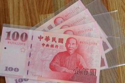 （趣味收藏－4）五十九年華一版伍拾圓少見雙BB近無折未使用帶3券 歷史價格詳細信息