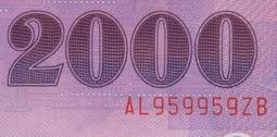 全新最大面額90年2000元A字頭575575"二段式循環排列"趣味鈔---面額二千元另計+台北可面交 歷史價格詳細信息