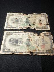 臺灣銀行券-昭和券《拾圓一次》組號《41》 歷史價格詳細信息