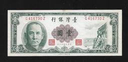 民國  50年  台灣銀行  新臺幣   伍圓券.圓3直水帶3劵.布圖水印/(A4-108) 歷史價格詳細信息