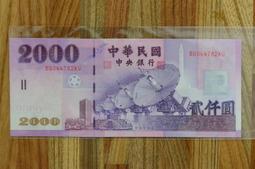 [M爸相機收藏] 99新 90年 貳佰元 200 生日鈔 1月 2月 3月 4月 5月 6月 7月 8月 9月 趣味鈔 歷史價格詳細信息