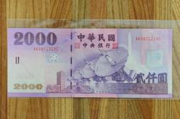 [M爸相機收藏] 99新 浪漫諧音 89年 1 3 4 豹子號 100 壹百元 小趣味 歷史價格詳細信息