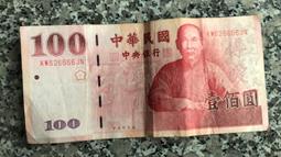 稀有特殊連號鈔票，626666，645678，110111.新台幣紙鈔.郵幣收藏，開運連號鈔票.幸運紙鈔. 歷史價格詳細信息