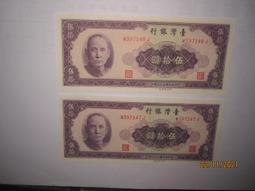 台灣紙鈔.53年100元 歷史價格詳細信息