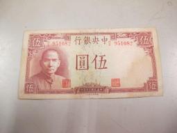 私藏 : 民國三十七年"中央銀行"中央廠 壹佰圓.保證真品/保存精美/便宜賣. 歷史價格詳細信息
