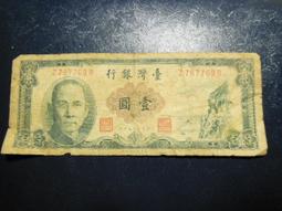 舊鈔 50年 5元 五元 伍圓 台灣銀行 1961 歷史價格詳細信息