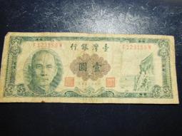 舊鈔 50年 5元 五元 伍圓 台灣銀行 1961 歷史價格詳細信息