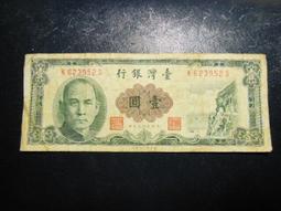 舊鈔 50年 5元 五元 伍圓 台灣銀行 1961 歷史價格詳細信息
