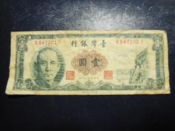 舊鈔 50年 5元 五元 伍圓 台灣銀行 1961 歷史價格詳細信息