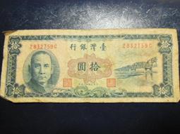 49年台灣銀行紙鈔"拾圓" 10元 ACG評級63# (紙鈔) 歷史價格詳細信息