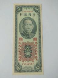 中華民國44年壹角硬幣 壹角硬幣 壹角新臺幣 1角紀念幣 硬幣 銅板 歷史價格詳細信息