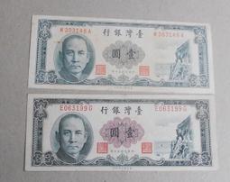台灣50年1元早期.平3+圓3共2張 歷史價格詳細信息