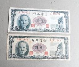台灣50年1元早期.平3+圓3共2張 歷史價格詳細信息