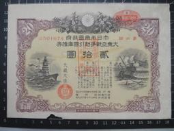 1942年日本侵占馬來半島 50分軍票 大東亞戰場 滿版云紋371 歷史價格詳細信息