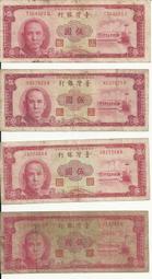 台幣50年紅色5元紙鈔 保真 歷史價格詳細信息