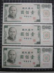 民國六十一年壹角 蘭花鋁幣 發行量較少 歷史價格詳細信息