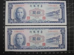 四十九年紅色拾圓333833小趣味未使用券 歷史價格詳細信息