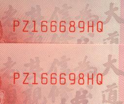 全新二張89年100元A字頭同字軌,號碼卻為"三段式上下樓梯 "之趣味組合(詳說明)---面額另計+台北或新竹可面交 歷史價格詳細信息