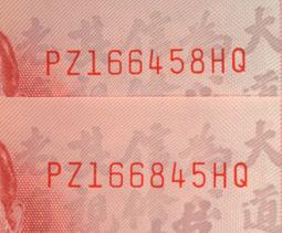 全新二張89年100元A字頭同字軌,號碼卻為"三段式上下樓梯 "之趣味組合(詳說明)---面額另計+台北或新竹可面交 歷史價格詳細信息