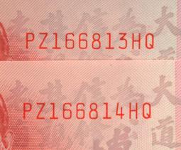全新二張89年100元A字頭同字軌,號碼卻為"三段式上下樓梯 "之趣味組合(詳說明)---面額另計+台北或新竹可面交 歷史價格詳細信息