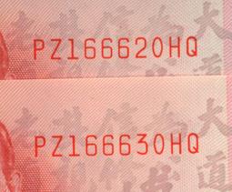 全新二張89年100元A字頭同字軌,號碼卻為"三段式上下樓梯 "之趣味組合(詳說明)---面額另計+台北或新竹可面交 歷史價格詳細信息