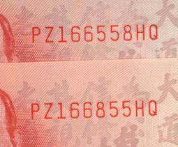 全新二張89年100元A字頭同字軌,號碼卻為"三段式上下樓梯 "之趣味組合(詳說明)---面額另計+台北或新竹可面交 歷史價格詳細信息