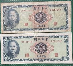 五十三年紫色伍拾圓(高價灣水平3版布圖水印少)未使用帶3卷 歷史價格詳細信息