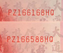 全新二張89年100元A字頭同字軌,號碼卻為"三段式上下樓梯 "之趣味組合(詳說明)---面額另計+台北或新竹可面交 歷史價格詳細信息