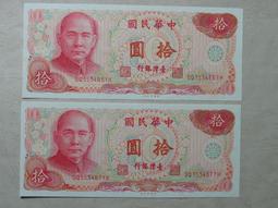 (早期日幣)1951年板桓退助壹佰元RR同字軌+777787小趣味券(少見) 歷史價格詳細信息