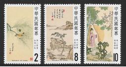 232【專75特75】60年『台灣貝殼郵票』原膠中品  4全 歷史價格詳細信息