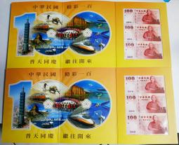 百年珍鈔-民國6-15年中國銀行加蓋鈔ㄧ組（3張合拍） 歷史價格詳細信息