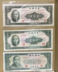 53年，59年壹佰圓 歷史價格詳細信息