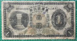 台灣銀行昭和壹圓乙券無折未使用+甲券已使用(買一送一) 歷史價格詳細信息